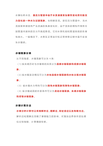 停泵水锤的危害