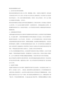 催化裂化装置腐蚀与防护