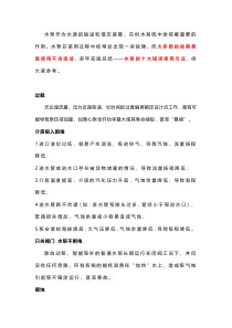 损伤水泵的十大错误使用方法