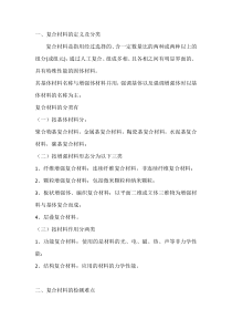 复合材料的超声波检测之基础认知