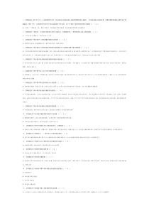 保安员（初级）模拟考试练习卷含解析 第二份