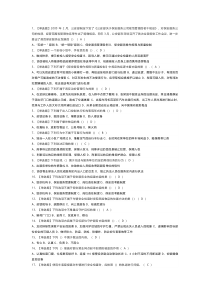 保安员（初级）作业模拟考试练习卷含解析 第21份