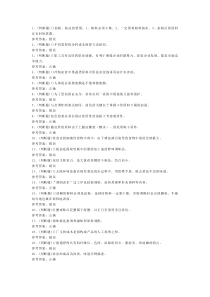 初级中式烹调师模拟考试题库试卷含参考答案