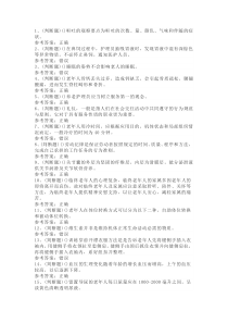 第08份 中级养老护理员模拟练习卷含解析