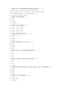 保育员（高级）模拟考试题库第99份含解析