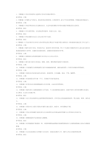 第20份 中级养老护理员练习卷含解析