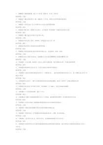 第23份 中级中式烹调师练习卷含解析