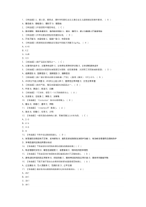 第65份 西式面点师（高级）模拟练习卷含解析