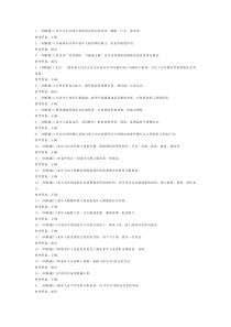 第129份模拟考试题库含解析之初级养老护理员