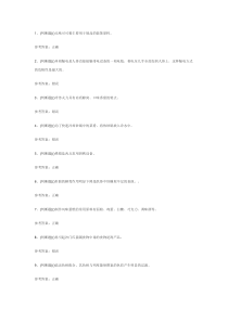 高级西式面点师模拟考试练习卷含解析