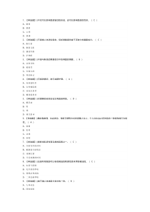 美容师（技师）模拟考试卷第154份含解析