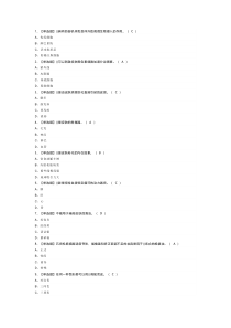 美容师（中级）模拟考试题库第99份含解析