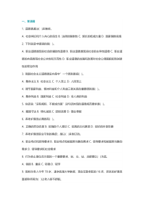 全国养老护理职业技能大赛题库及答案（300题）