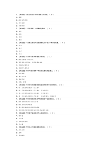 西式面点师（初级）模拟考试题库第99份含解析