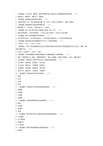 中式面点师（高级）模拟考试卷第155份含解析