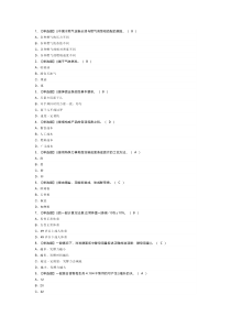 中式面点师（高级）模拟考试题库第99份含解析