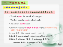 过去式与过去进行时-PPT课件