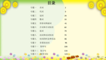 人教版中考英语第一轮复习专题突破第一部分语法专题课件