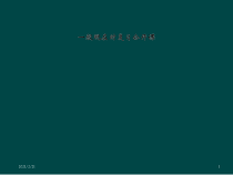 一般现在时复习公开课课件