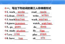 一般现在时和现在进行时练习题课件