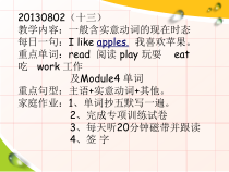 一般现在时实意动词课件