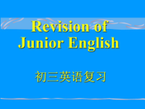 英语中考语法课件