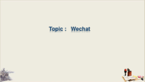 中考英语公开课写作话题作文wechat共27张课件