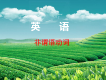 中考英语语法专题突破非谓语动词1课件