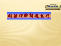 中考英语阅读理解解题技巧课件_2