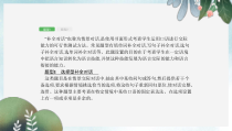 中考英语专题复习-前题型专题探究-专题五-补全对话课件
