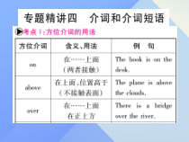 中考英语总复习第二篇中考专题突破第一部分语法专题专课件