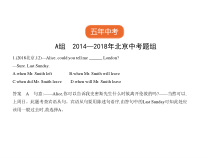 专题九-复合句试题部分x课件