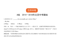 专题四-副词试题部分课件