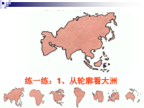 2020浙江中考社会考点复习课件