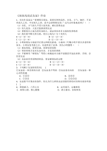 《深深浅浅话友谊》作业-统编版七年级上册道德与法治
