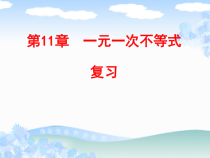 《小结与思考》PPT课件4-七年级下册数学苏科版
