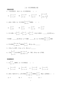 《10.2 二元一次方程组》课后习题1-七年级下册数学苏科版
