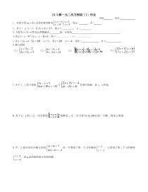 《10.3 解二元一次方程组》课后习题-七年级下册数学苏科版