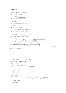 《12.2 证明》课后习题-七年级下册数学苏科版