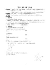《小结与思考》导学案1-七年级下册数学苏科版