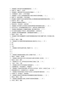 低压电工考试模拟考试题库第104份含解析