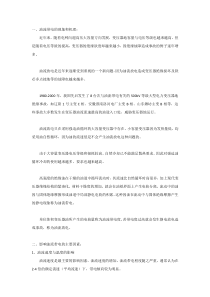 变压器油流带电故障分析及预防措施