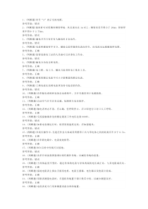 低压电工作业（复审）模拟考试题库试卷第122份含解析
