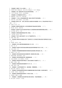 低压电工作业模拟考试题库试卷103含解析