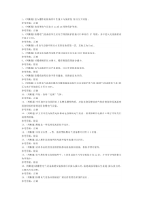 防爆电气电工作业模拟考试题库试卷第109份含解析
