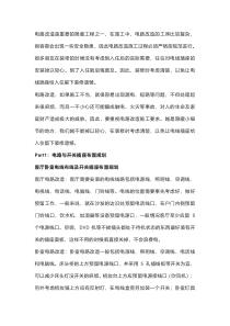 家庭安装开关插座详解