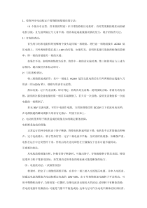 三相异步电动机的常见故障及处理方法