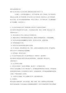 异步电动机检修基础知识