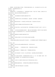 职业资格——维修电工技师模拟考试题库试卷第108份含解析