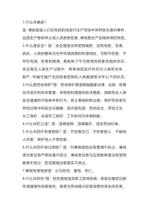 从事安全方面的人都应该知道的常识